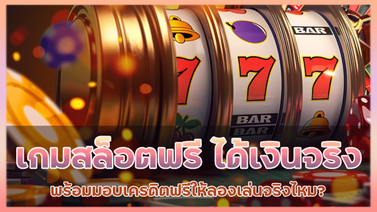 joker88club เกมสล็อตฟรี ได้เงินจริง